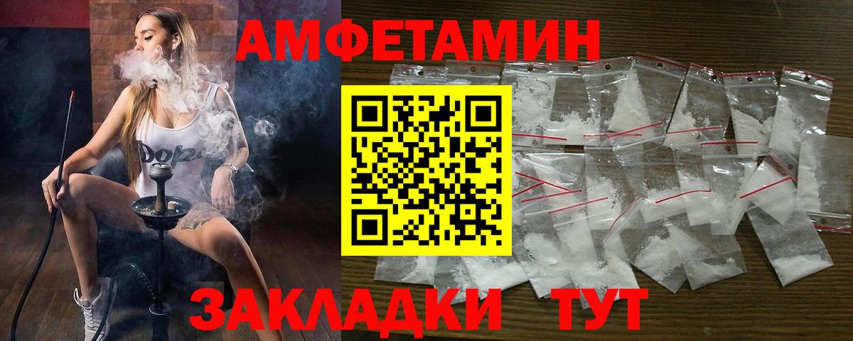 Сарапул  АМФЕТАМИН 97%  Вход с VPN 