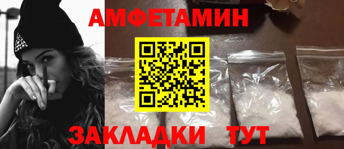 Амфетамин VHQ Сарапул