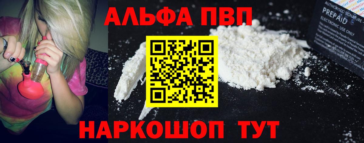 Alpha PVP СК Сарапул