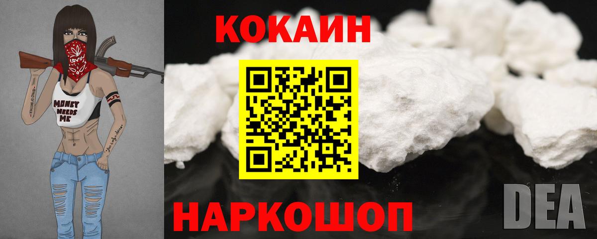 Cocaine Колумбийский Сарапул