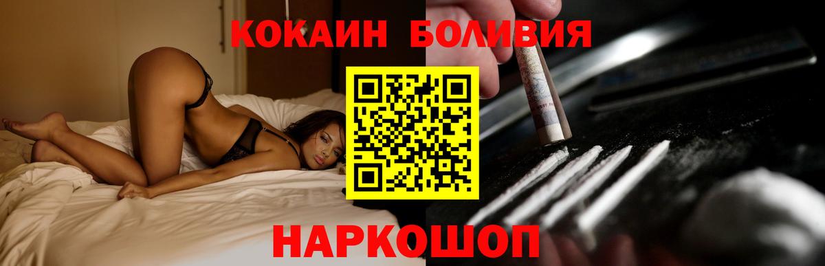 COCAIN Боливия  Вход с VPN  Кокаин Fish Scale  Сарапул 