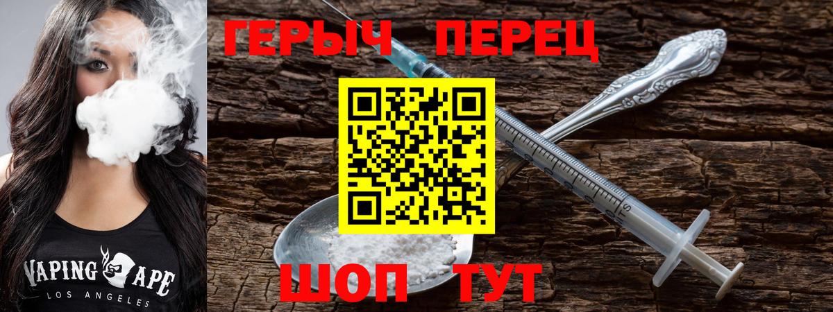ГЕРОИН белый  ГЕРОИН  Сарапул  Вход с VPN 