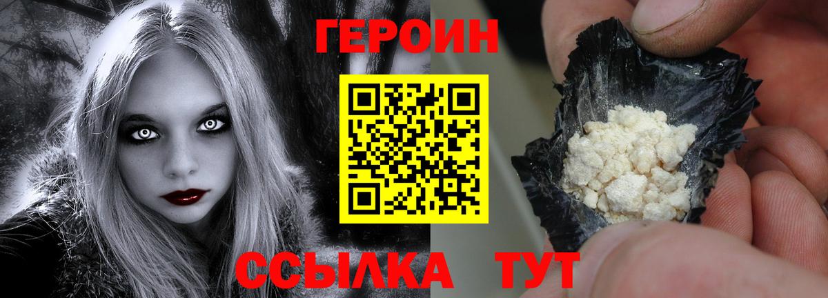 ГЕРОИН гречка Сарапул