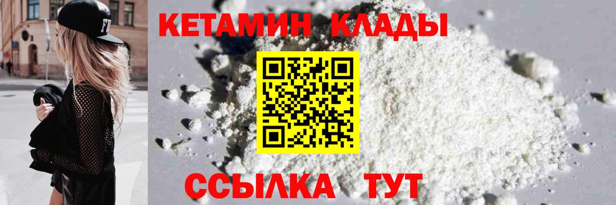 КЕТАМИН ketamine  Вход с VPN  Кетамин ketamine  Сарапул 