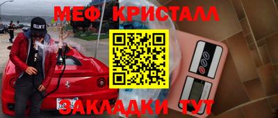 стафф Обнинск