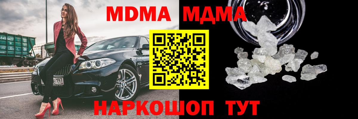Сарапул  МДМА  Вход с VPN  MDMA crystal 