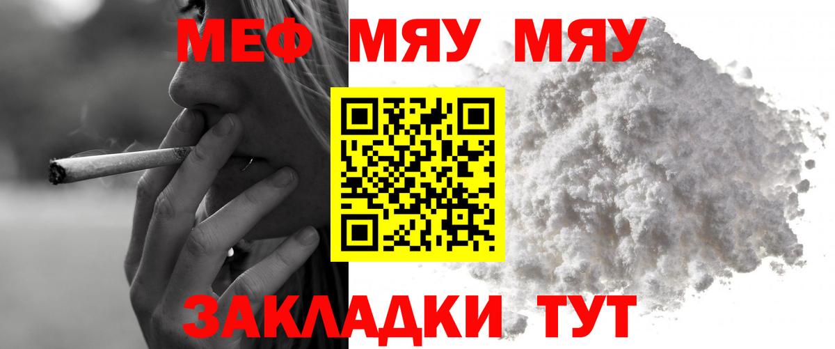 Мефедрон кристаллы Сарапул