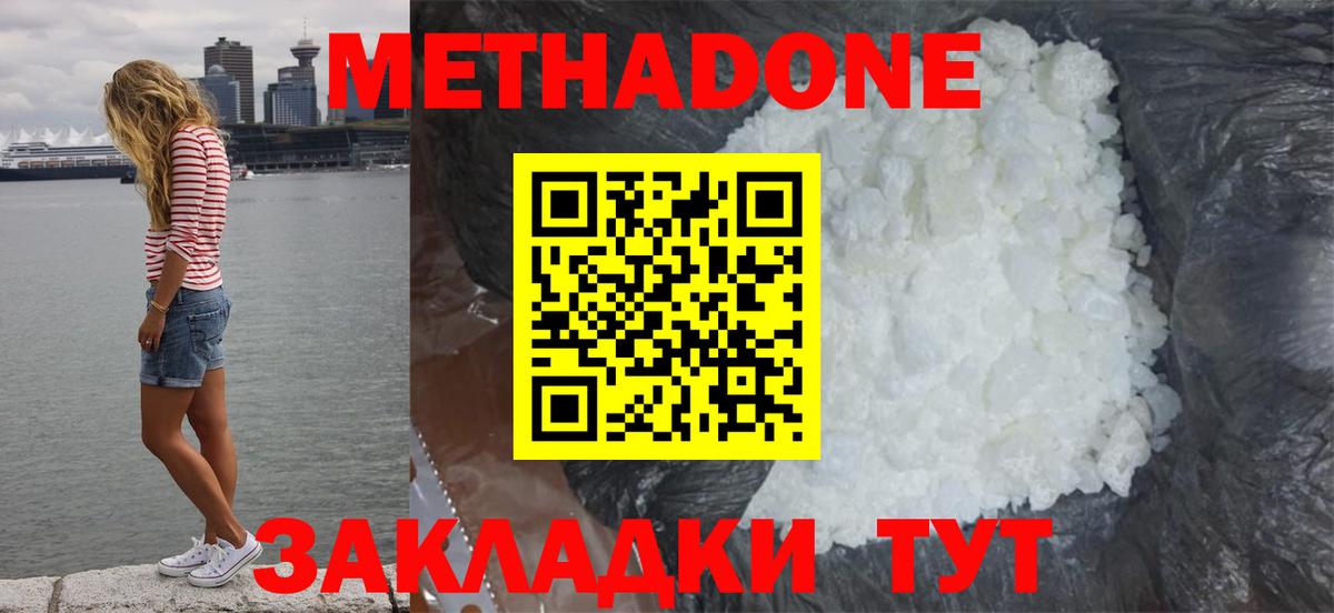 МЕТАДОН VHQ Сарапул