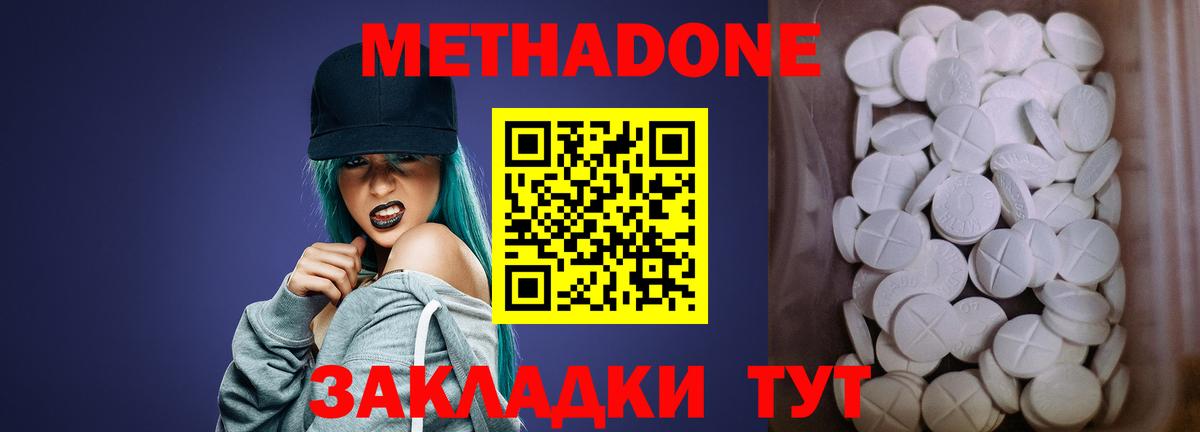 Сарапул  МЕТАДОН белоснежный  Вход с VPN  МЕТАДОН белоснежный 