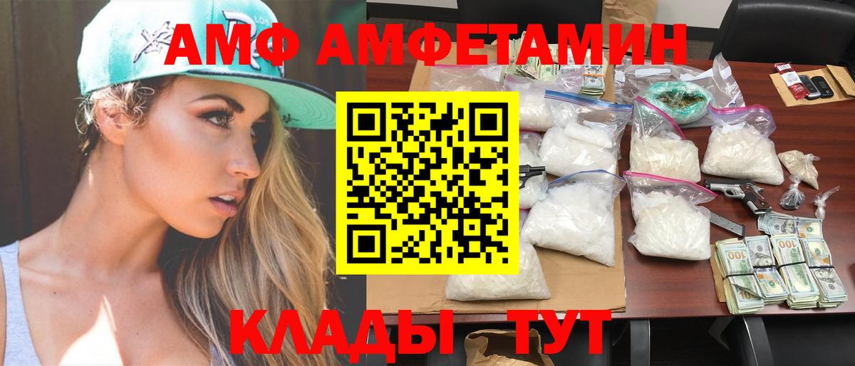 Сарапул  МЕТАМФЕТАМИН пудра  Вход с VPN 