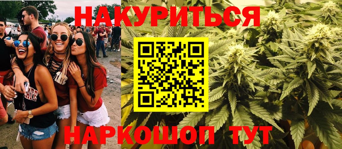 Бошки марихуана план Сарапул